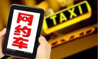 天津網(wǎng)約車新政落地，門檻適度放寬，科技賦能行業(yè)規(guī)范發(fā)展