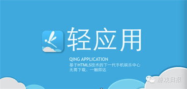 資本加持下的H5游戲網(wǎng)絡(luò)科技服務(wù)公司盤點與趨勢分析