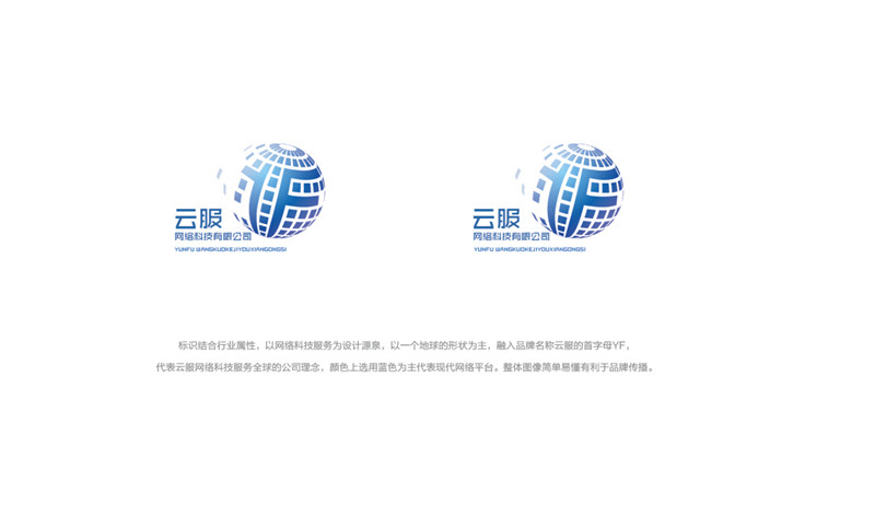 云服網絡科技服務公司Logo設計 連接未來，賦能創新