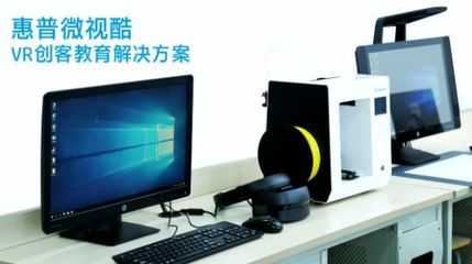 微視酷XRmaker 以創新之力賦能未來教育，榮膺第74屆中國教育裝備展示會金獎